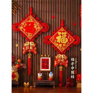 新年氛围布置装饰新年装饰挂件福字挂件新款客厅高档大号玄关入户
