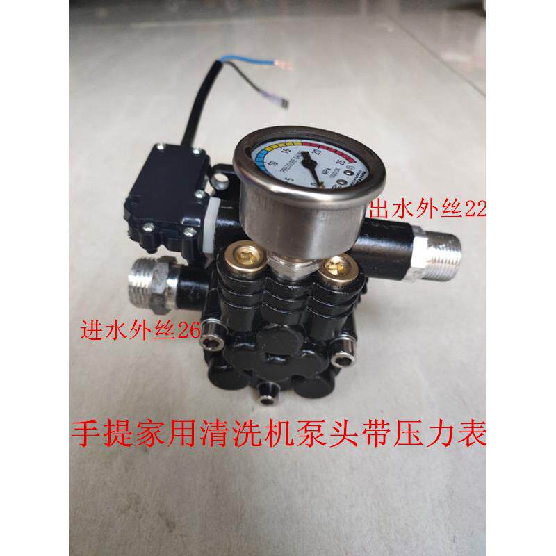 适用于 于高压洗车机手提式清洗机压头洗车器配件220V洗车水泵