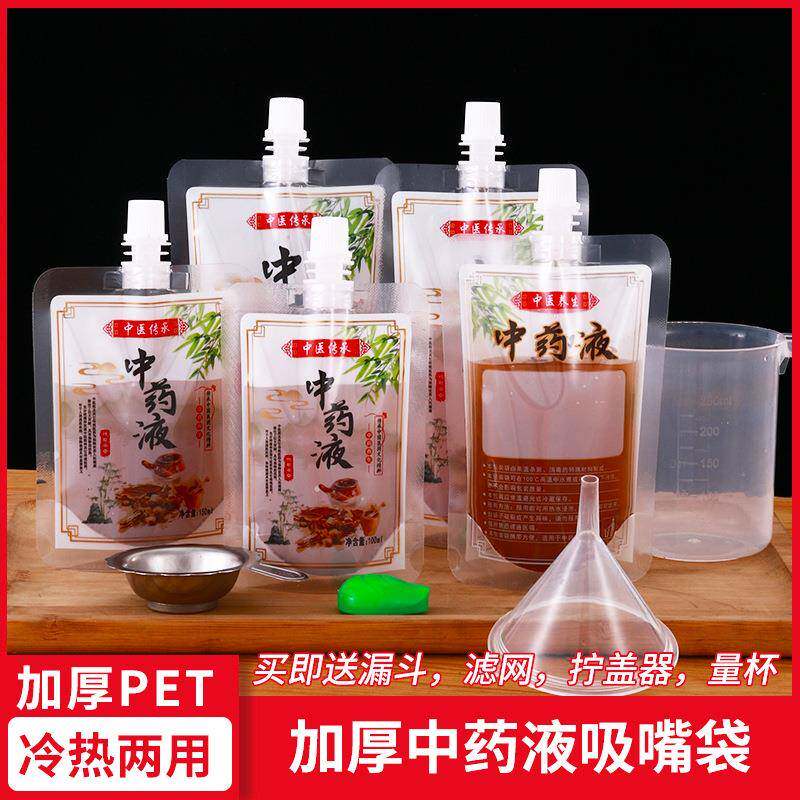 中药液装袋一性凉茶包打袋自立次便包携中药袋IUT加厚中药液袋