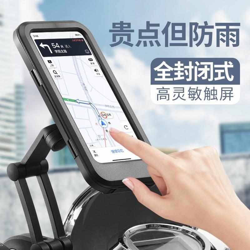 2024新款自行车电动车骑行防雨手机导航支架防震防抖全包防水磁吸