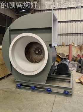 喷淋塔330P风P引风机H防腐防爆离心风机塑料机PP耐酸材耐高质温