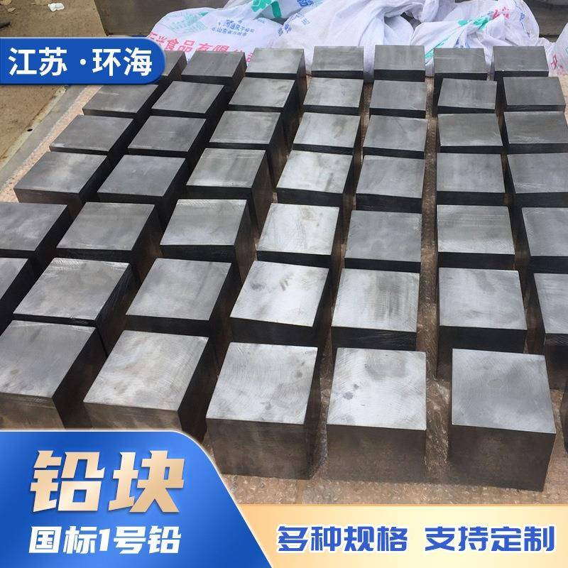 厂家直发铅锭铅块铅砖配重铅锭现货供应可切割电解铅锭