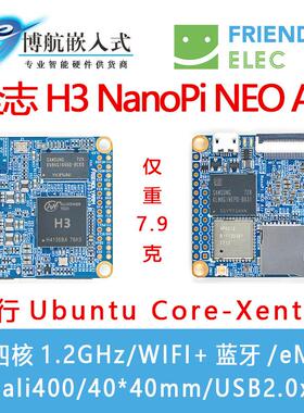 友善NanoPi NEO Air全志H3 IoT开 发板WiFi蓝牙Debian UbuntuCore