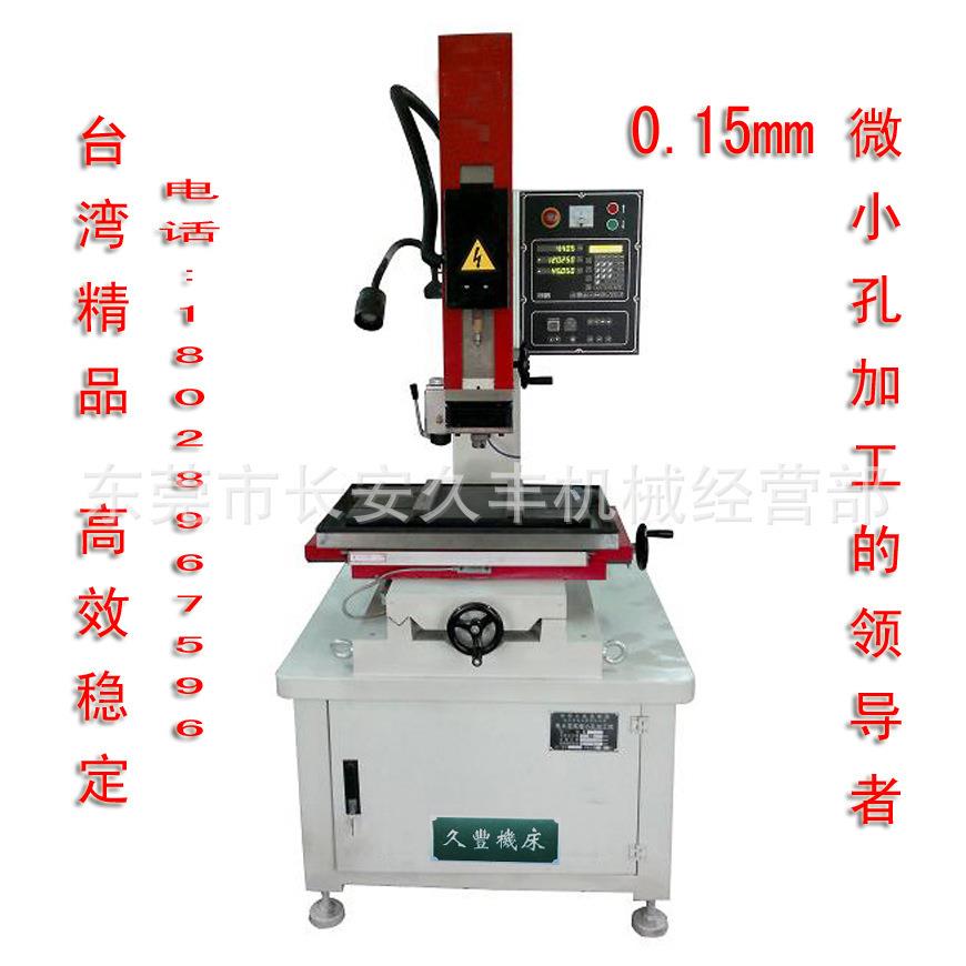 供应穿孔机精密穿孔机精密智能型穿孔机(φ0.15mm)