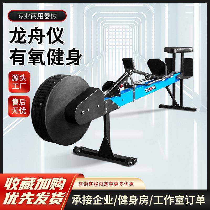 健身有氧运动风阻划船训练器划艇皮艇桨板学校比赛专用龙舟测功仪