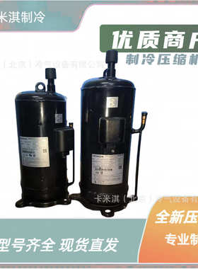 ATD141RDPA8JTA 155V  1匹冷暖空调空气能制冷压缩机R410制冷剂