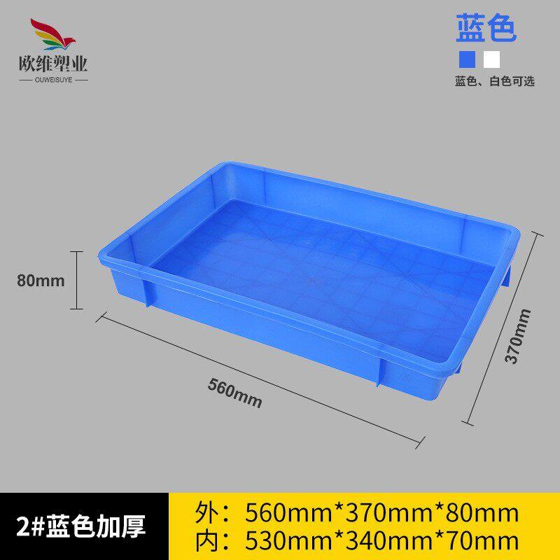塑料盒子长方形小方盒物料盒周转箱元件盒收纳盒工具盒零件盒加厚