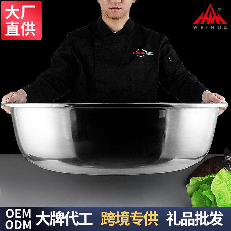 伟仕格和面盆不锈钢特大号洗衣盆洗菜盆加厚多用盆加深洗脸洗澡盆