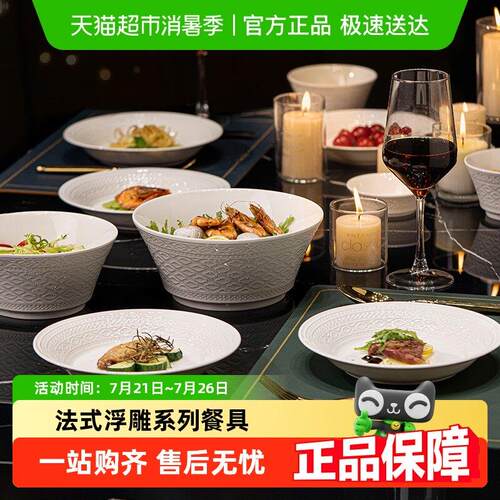 几物森林轻奢碗碟套装家用白瓷浮雕盘子碗筷组合乔迁餐具套组