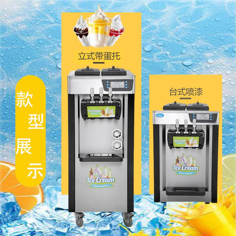 冰淇淋机商用动立式摆甜筒雪糕机创CLL业摊台式自冰激凌机高膨全