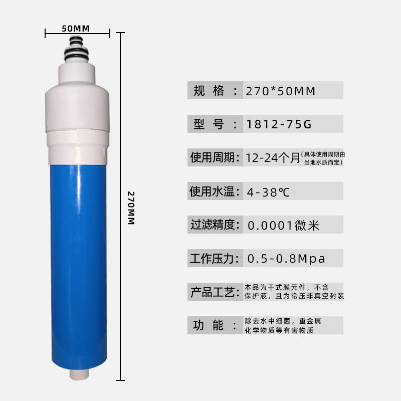净水机净水器配件滤芯MRO121-4新款三级插入式反渗透RO膜通用滤芯