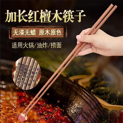 Long heat-resistant chicken wing wood hot pot chopsticks, re