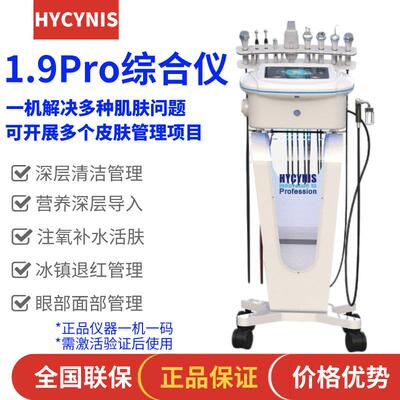 韩国Hycynis综合美容仪 小气泡肌肤清洁仪器 美容院专用美肌仪