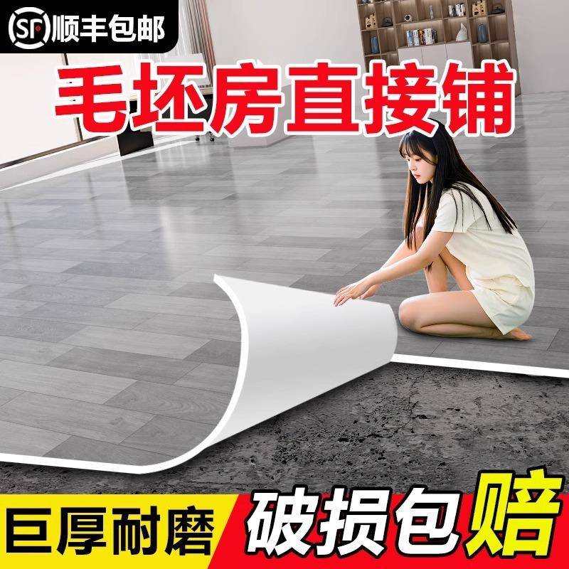 地板革水泥地直接铺家用防潮地面地板贴自粘防滑地铺垫地板胶地垫