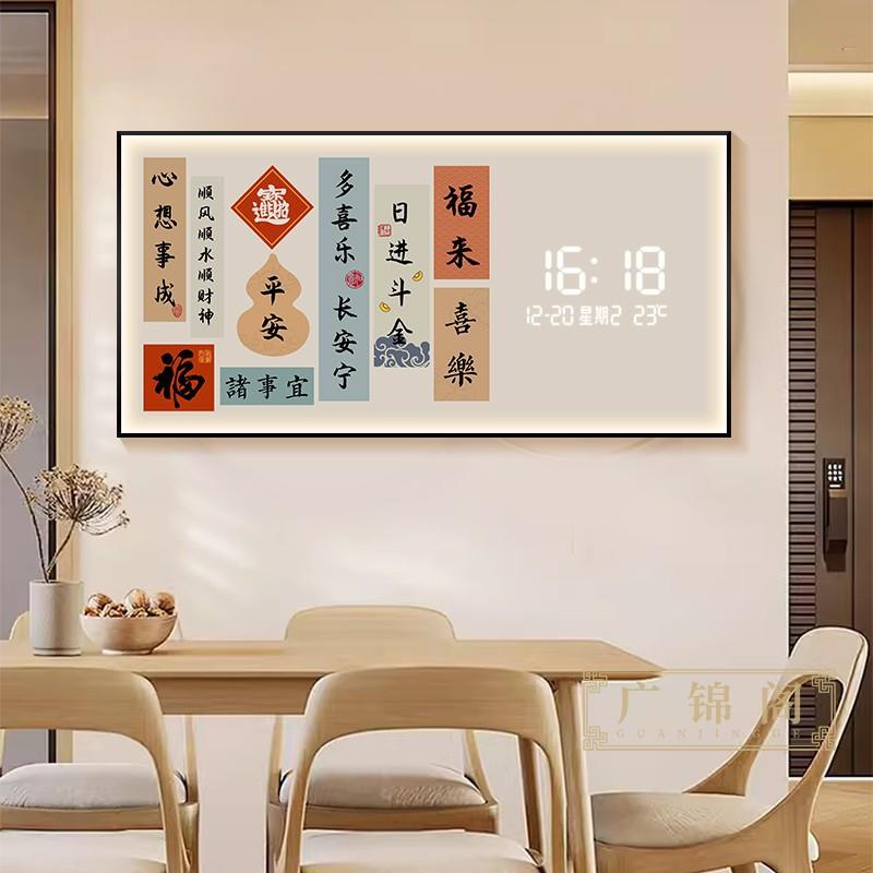 客厅钟2挂02XY8136575新款高档壁灯电子钟表餐厅装饰画新字中式画