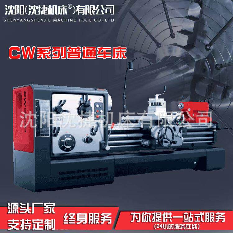 沈阳数控机床厂家普通车床CW6180卧式车床CW61100普通车床