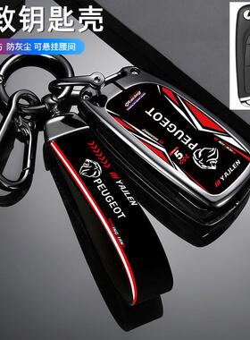 适用东风标致雪铁龙c5钥匙套包DS5/6车LS高档C4L保护时尚壳扣男女