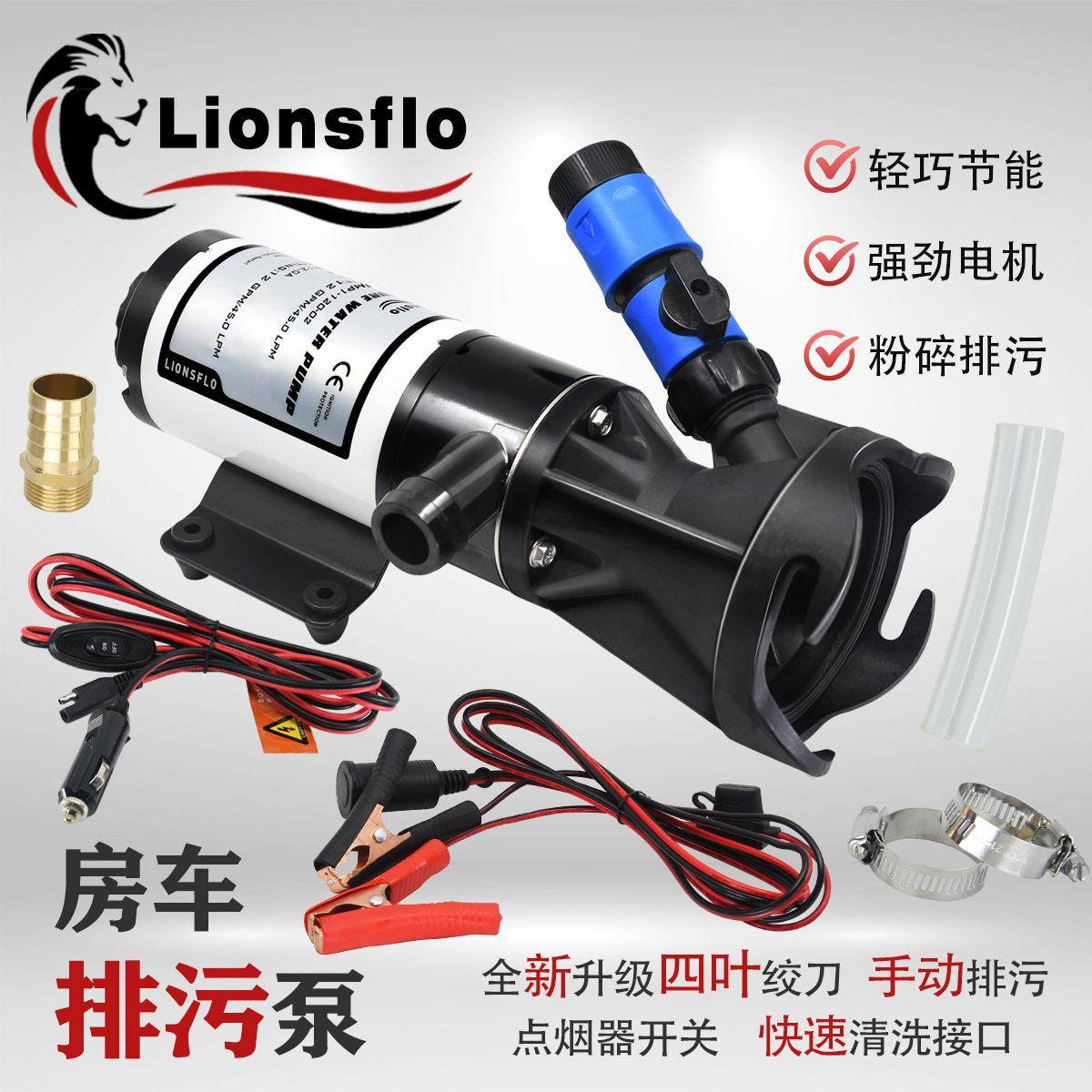 便携式马桶捣碎排污泵12GPM粪便粉碎排污泵移动车载电动排污水泵