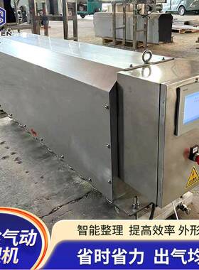 全自动粉丝酸辣粉气动整理机304不锈钢食品级智能粉丝气动整理机