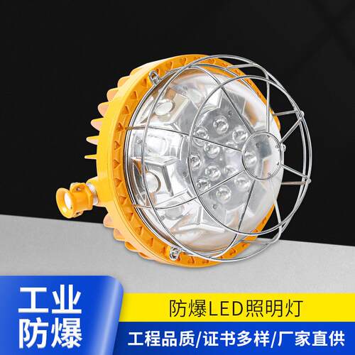 供应DGS50/127L矿用隔爆型LED巷道灯煤矿led巷道灯井用巷道灯
