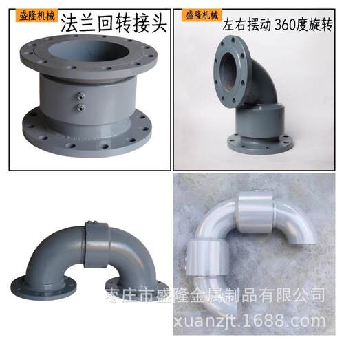 DN型大口径DN125/150船舶管道360度旋转弯头环保化工法兰回转接头