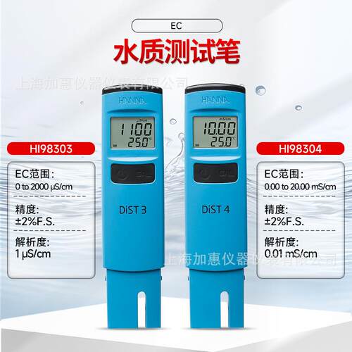 HANNA HI98304高量程微电脑电导率EC测定仪 笔式电导率仪2000MSCM