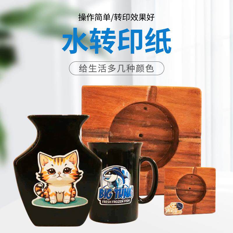 A4光水转印纸免烘145烤激光水激公转印纸全彩图像转I印DY办耗材
