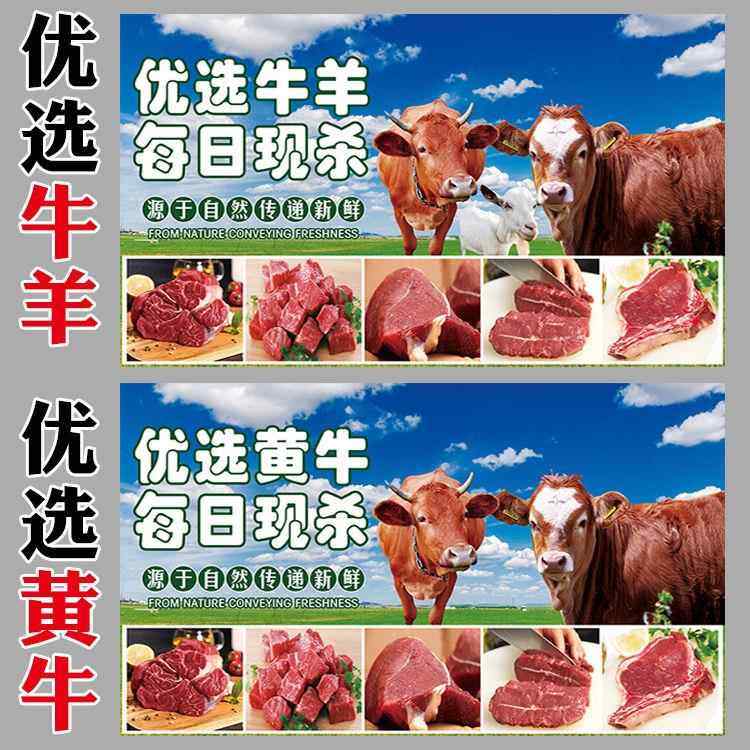 生鲜牛羊肉超市海报牛羊肉摊肉铺自粘壁纸贴画 画黄牛肉火锅店墙,个性定制/设计服务/DIY,写真/海报印制,淘宝优惠券,粉丝福利购,淘宝优惠卷