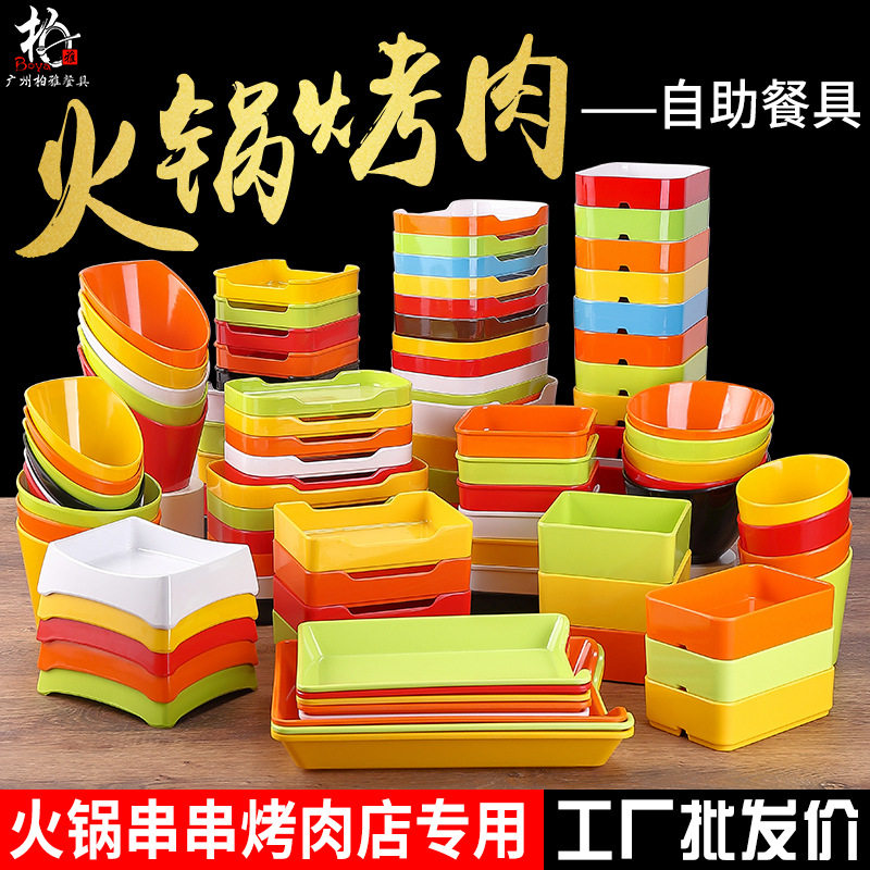 密胺卤味店卤菜鸭脖熟食展示托盘仿瓷长方形彩色凉菜盘子商用餐具,厨房/烹饪用具,配菜/备菜盘,淘宝优惠券,粉丝福利购,淘宝优惠卷