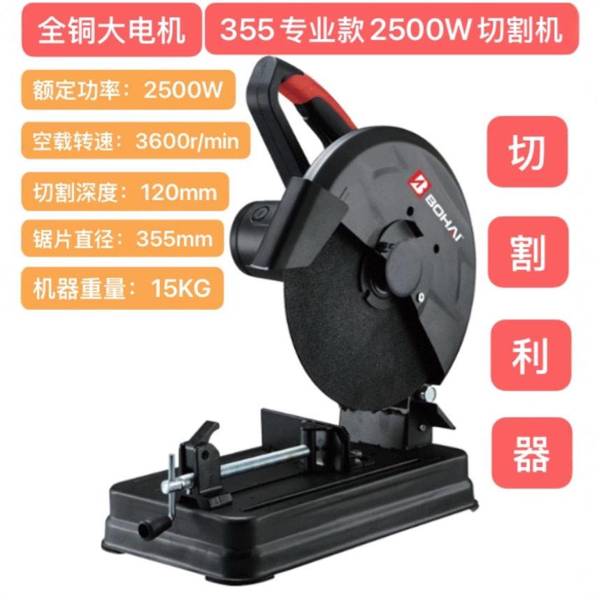 355切割机型材切割机电动工具钢材机工业级大功率木材电锯