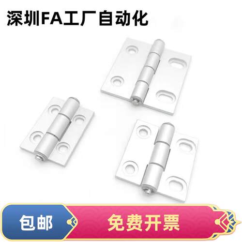HFC28-47/47A/63 HFC81/83 腰孔铝合金合页工业沉孔铰链 E-HFC29
