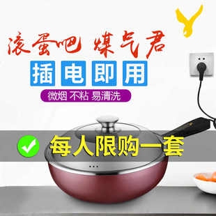 鴻迪電炒鍋多功能電炒菜炒鍋一體式 電煮鍋家用麥飯石插電爆炒鍋