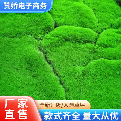植毛石皮 仿真草皮 草坪 青苔石 盆景 植物苔藓 仿真植物墙景草坪