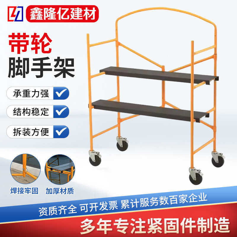 可移动脚手架折叠工程升降平台带轮子加厚手脚架全套折叠脚手架图片
