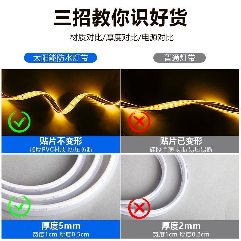 太阳能灯带自粘感应无线遥控器户外防水超亮庭院造景带线led灯条