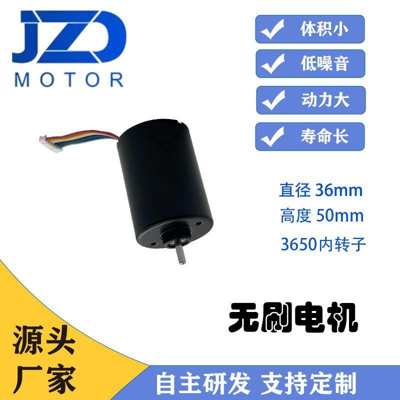 24V无刷直流电机电动工具智能小家电水泵宠物跑步机3650无刷马达