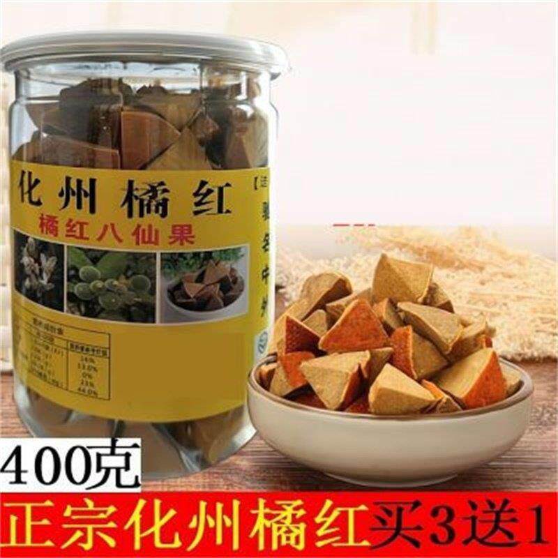 新疆包邮多咳痰多咽喉痛清凉润喉八仙果柚子参化橘红果400克