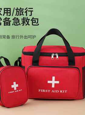 便携式急救包防疫健康包家用车载应急包户外收纳包 first aid kit