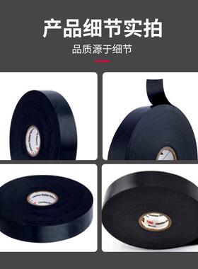 3M SCOTCHTM130C无衬层绝缘自粘带耐高温高压橡胶绝缘胶带