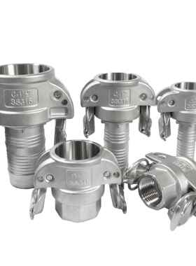 自DLP锁扳把式快速D型C型快头速接头阴端头铝接合金快母速接头