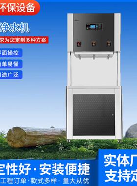 厂家供应工厂学校办公室直饮水设备不锈钢烧水器温热净水机