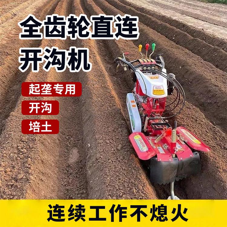 开沟机小型农用深沟微耕机新款柴油直连田园管理机果园旋耕机起垄