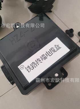XBI铁路信号电缆盒SMC复合材料变压器箱分体式变压器信号箱盒