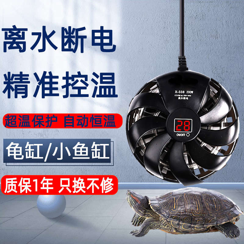 乌龟加热棒自动恒温低水位小型鱼缸加温棒防爆超短迷你龟缸加热器