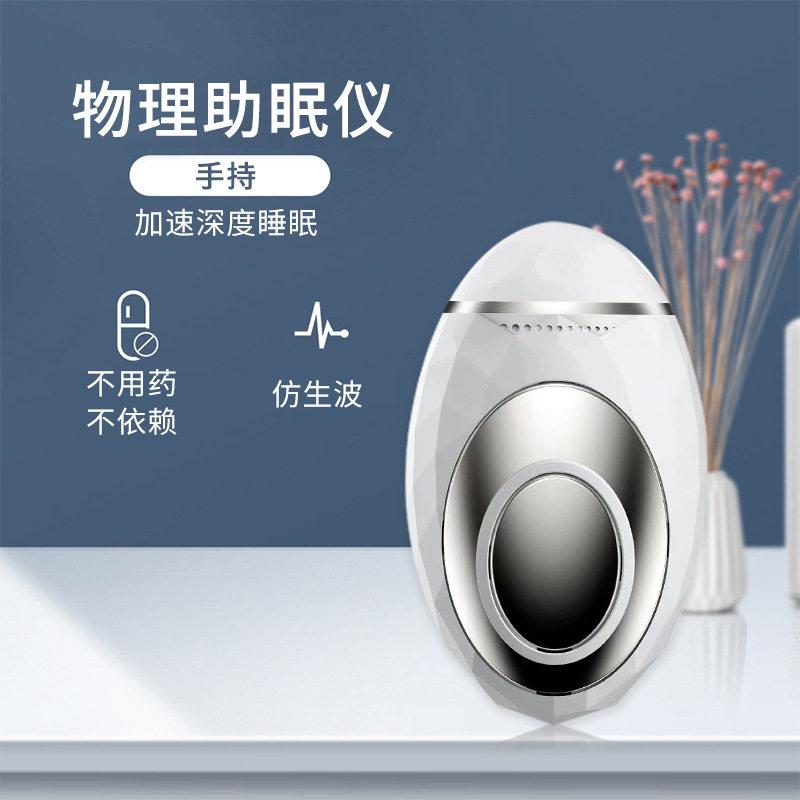 寻秋睡眠仪跨境智能便携脉冲安神失眠按摩仪器家用手握助眠仪