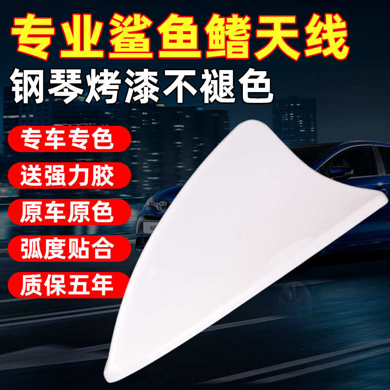 现代朗动极地白鲨鱼鳍天线改装悦动装饰车顶通用尾翼配件汽车用品
