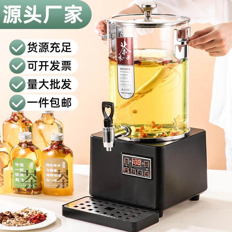 商用煮茶桶智能泡茶桶大容量全自动蒸茶煮茶器煮茶壶烧水桶保温桶