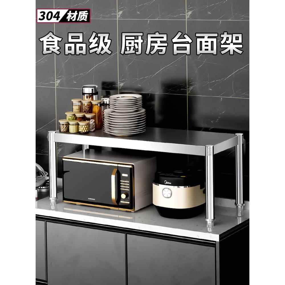 定制304不锈钢厨房储物架单层台面多功能微波炉架单层炉架1个