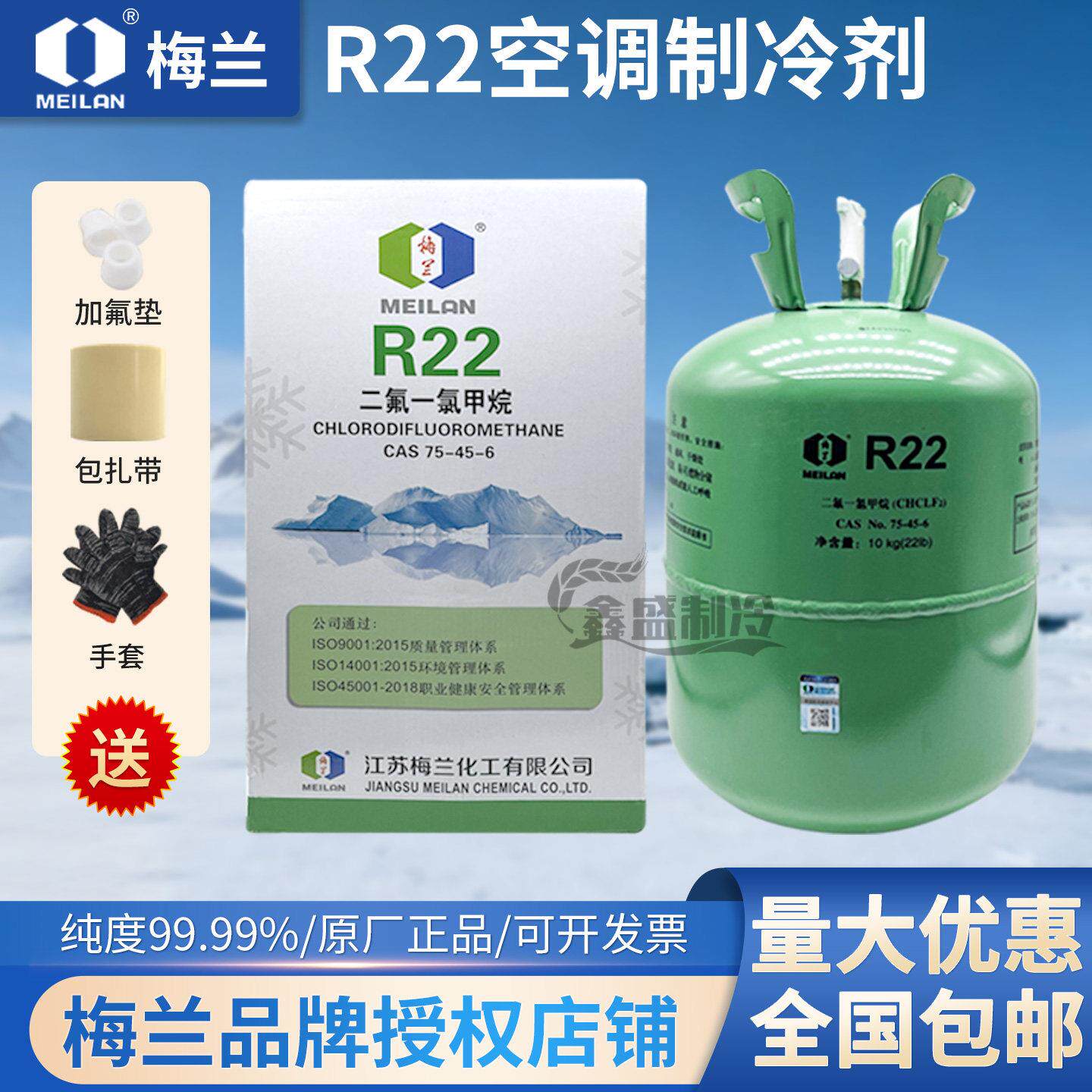梅兰R22制冷剂家用冷媒空调冷藏库空调加氟利昂雪种加氟工具套装