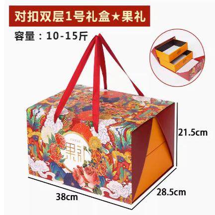 双层水果苹果礼盒高档包装盒送长辈通用空盒子送礼母亲节葡萄橙子,包装,年货礼品包装,淘宝优惠券,粉丝福利购,淘宝优惠卷